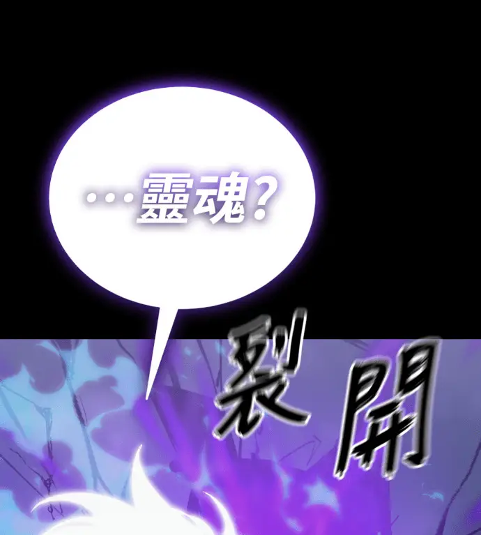 漫画《阎罗降临》第137话第204张图