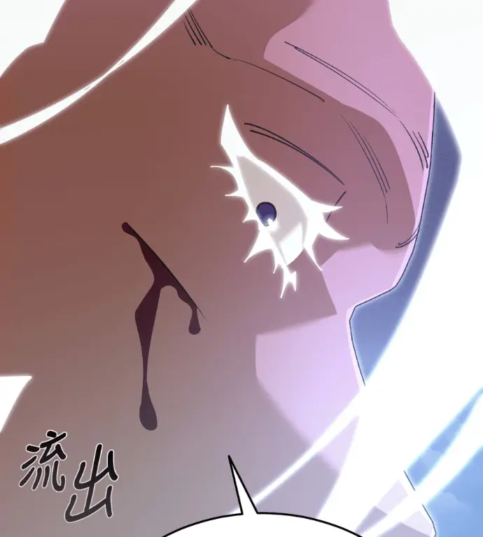 漫画《阎罗降临》第137话第208张图
