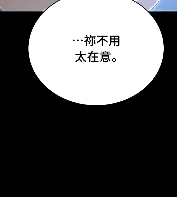 漫画《阎罗降临》第137话第209张图