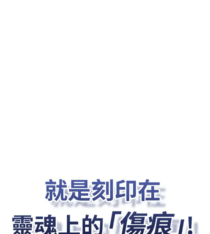 漫画《阎罗降临》第137话第21张图