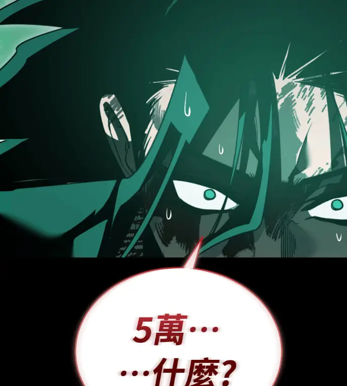 漫画《阎罗降临》第137话第211张图
