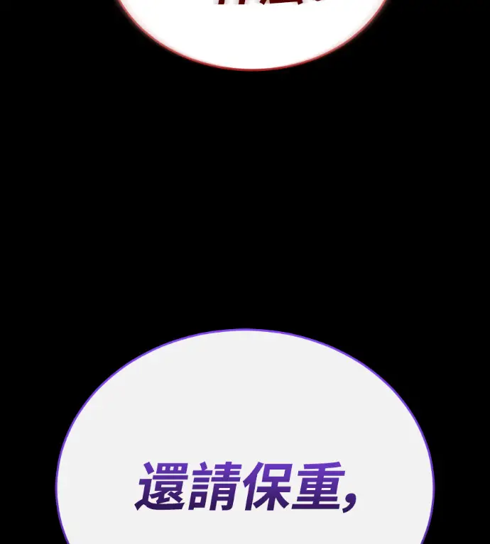 漫画《阎罗降临》第137话第212张图