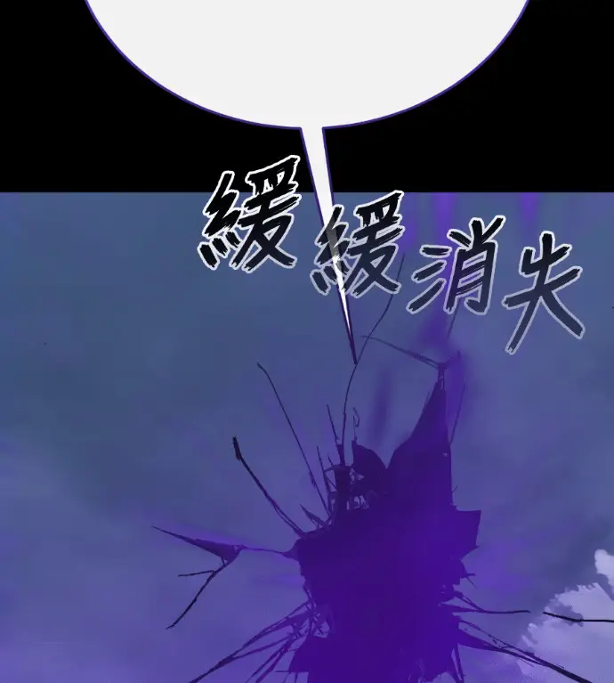 漫画《阎罗降临》第137话第213张图