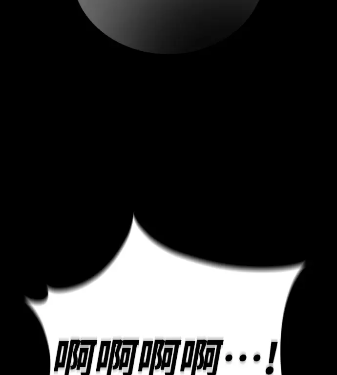 漫画《阎罗降临》第137话第215张图