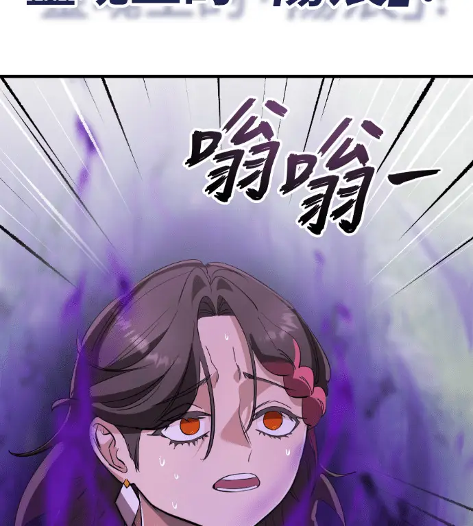 漫画《阎罗降临》第137话第22张图