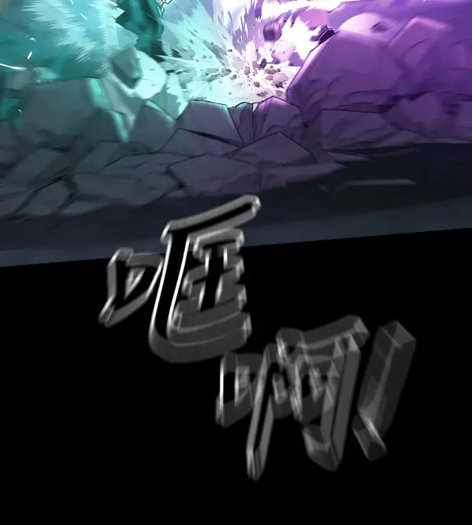 漫画《阎罗降临》第137话第220张图