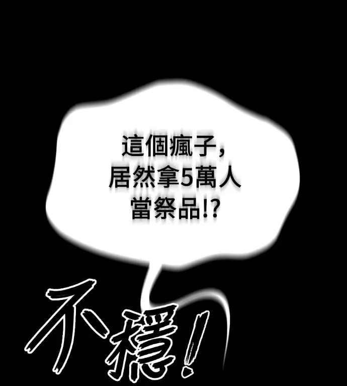漫画《阎罗降临》第137话第222张图