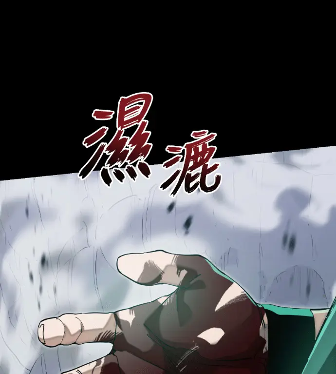 漫画《阎罗降临》第137话第225张图