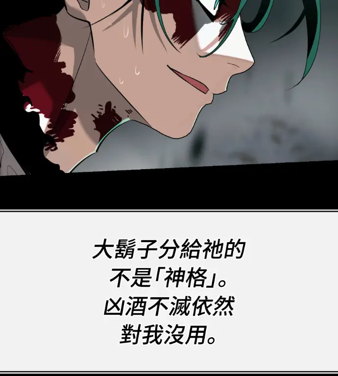漫画《阎罗降临》第137话第229张图
