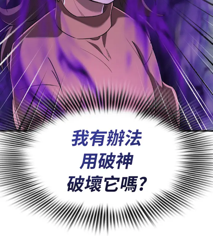 漫画《阎罗降临》第137话第23张图