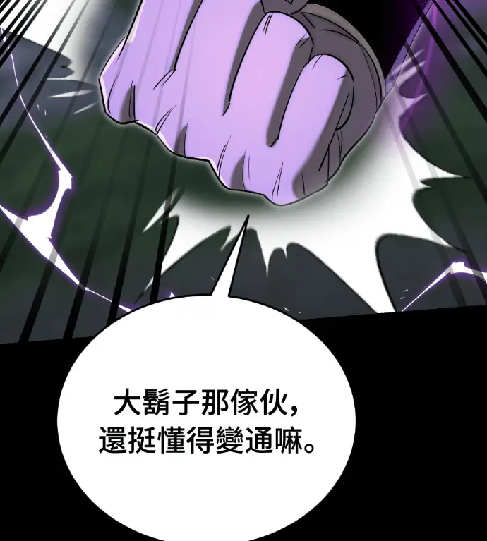 漫画《阎罗降临》第137话第235张图