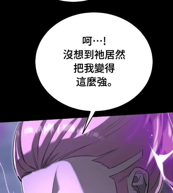 漫画《阎罗降临》第137话第236张图