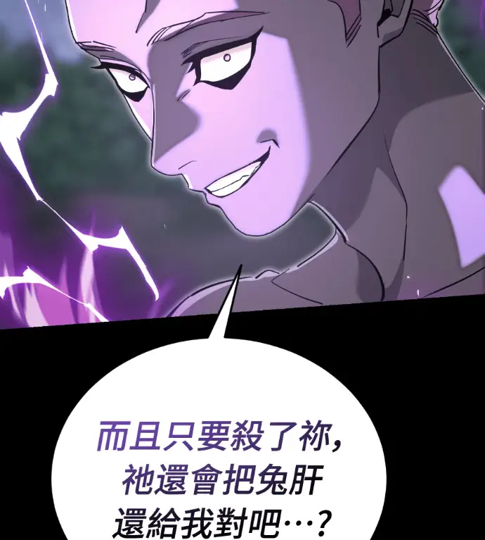 漫画《阎罗降临》第137话第237张图
