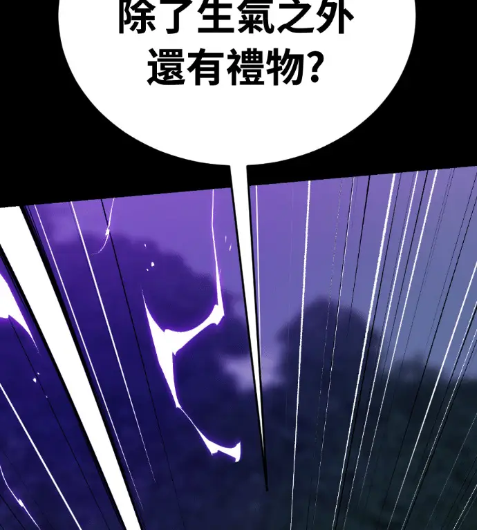 漫画《阎罗降临》第137话第239张图