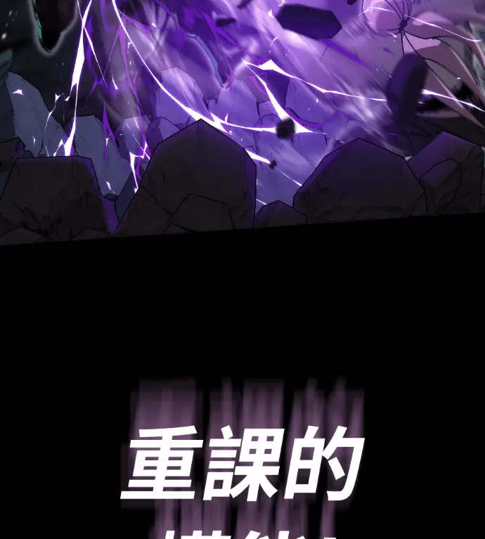 漫画《阎罗降临》第137话第243张图