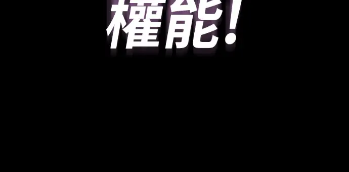 漫画《阎罗降临》第137话第244张图