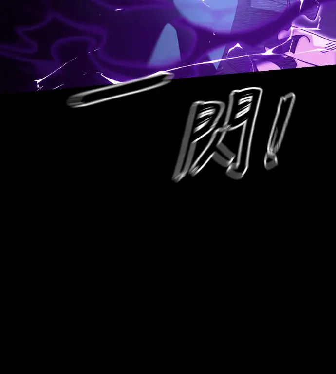 漫画《阎罗降临》第137话第247张图