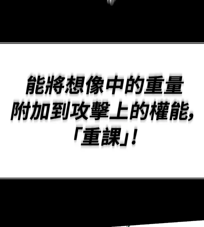 漫画《阎罗降临》第137话第253张图