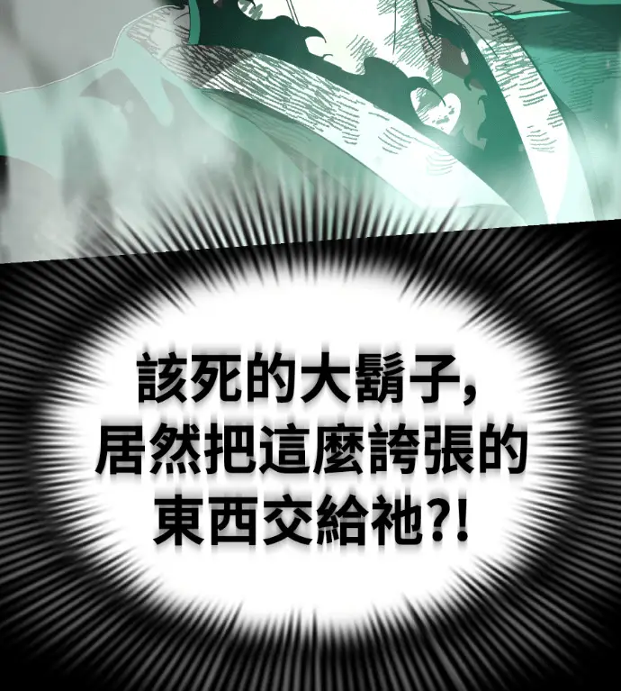 漫画《阎罗降临》第137话第255张图