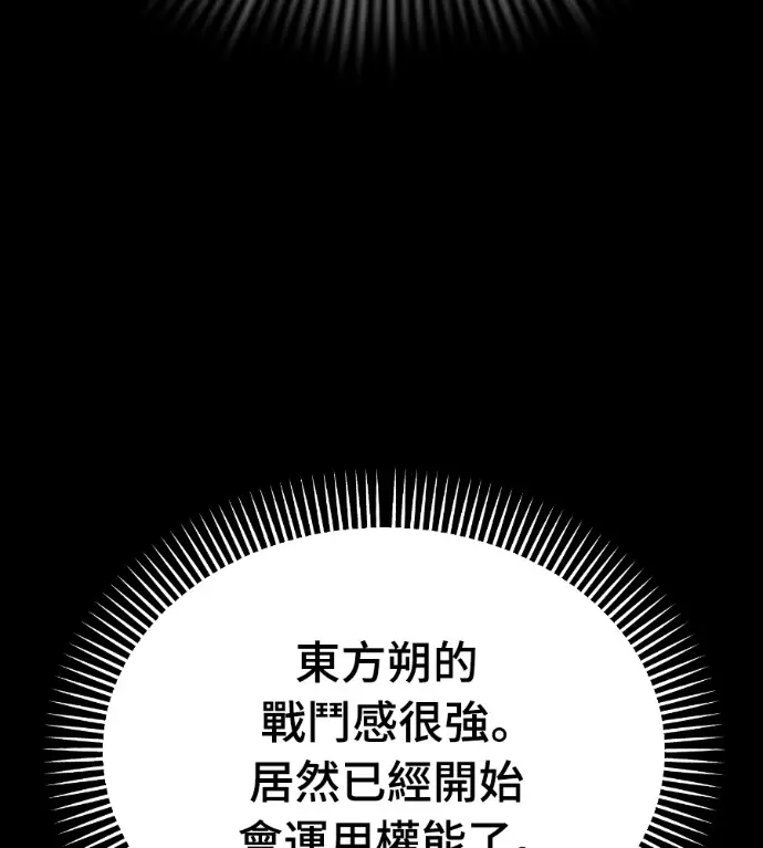漫画《阎罗降临》第137话第256张图