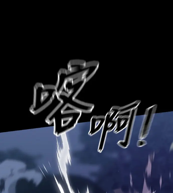 漫画《阎罗降临》第137话第262张图