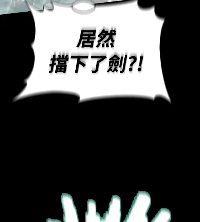 漫画《阎罗降临》第137话第264张图