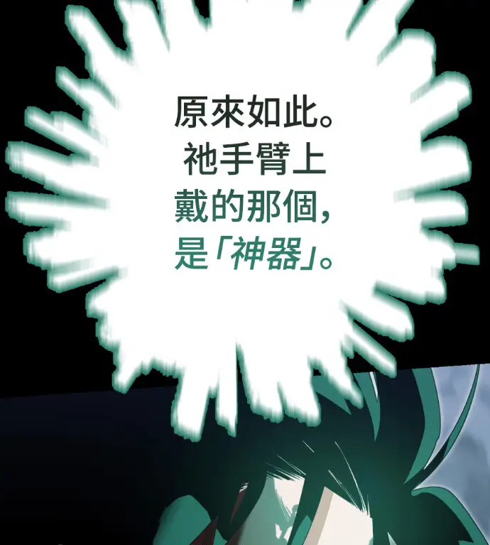 漫画《阎罗降临》第137话第265张图