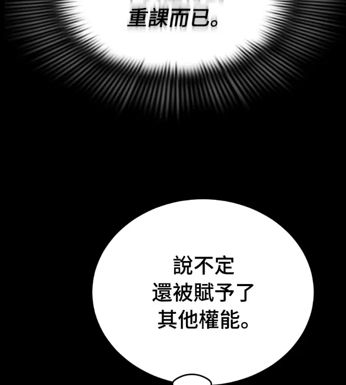 漫画《阎罗降临》第137话第267张图