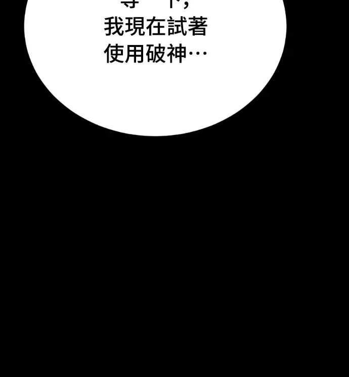 漫画《阎罗降临》第137话第27张图