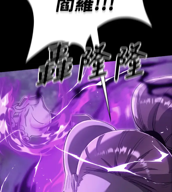漫画《阎罗降临》第137话第271张图