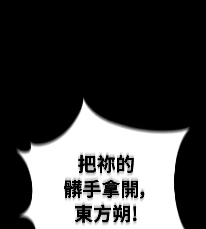 漫画《阎罗降临》第137话第273张图
