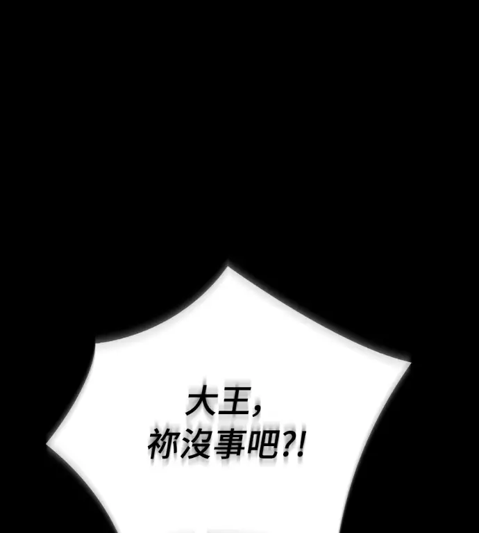 漫画《阎罗降临》第137话第277张图