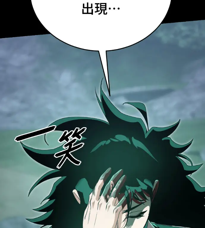 漫画《阎罗降临》第137话第280张图