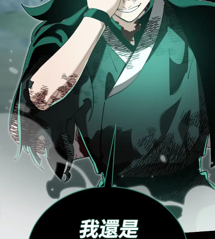 漫画《阎罗降临》第137话第281张图