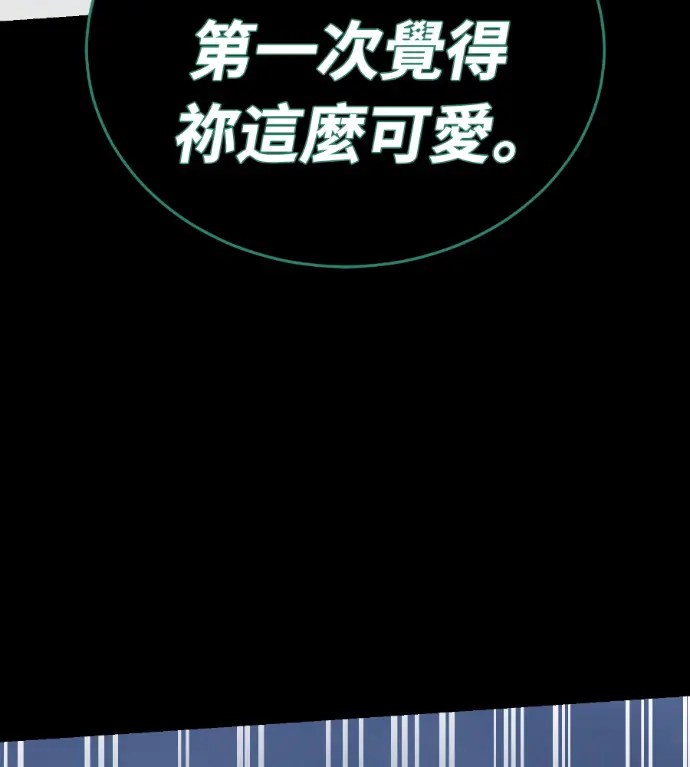 漫画《阎罗降临》第137话第282张图