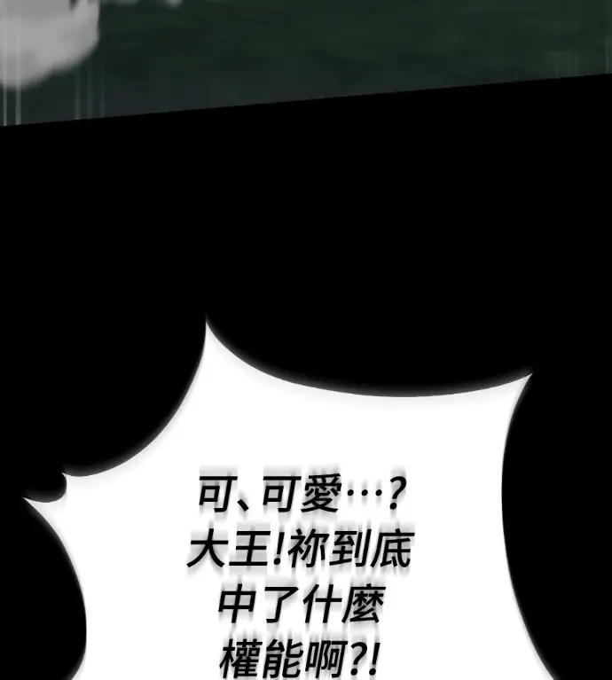 漫画《阎罗降临》第137话第284张图
