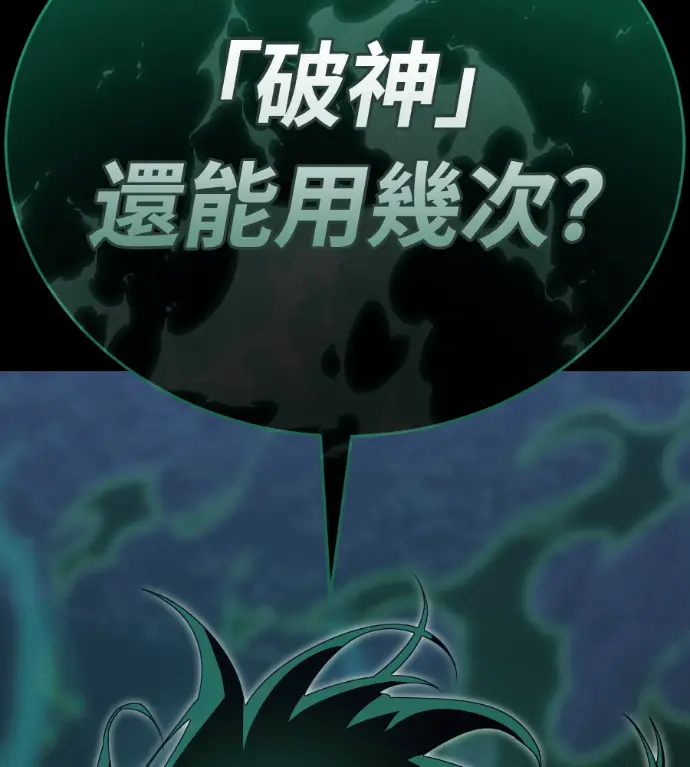 漫画《阎罗降临》第137话第287张图