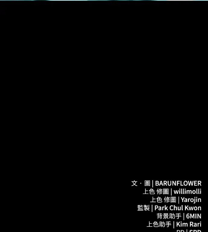 漫画《阎罗降临》第137话第290张图