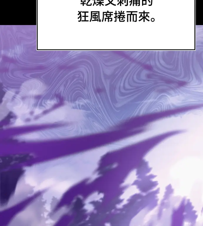 漫画《阎罗降临》第137话第32张图