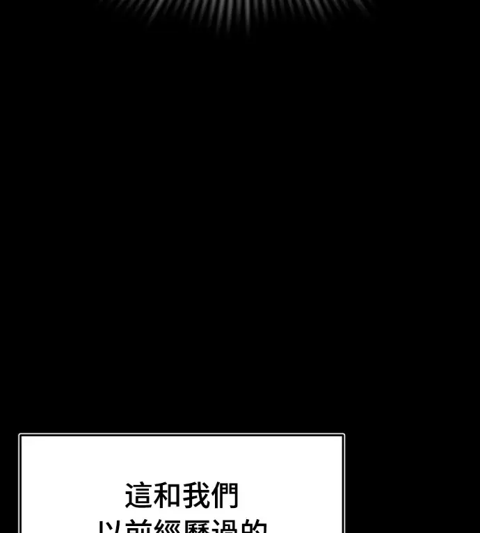 漫画《阎罗降临》第137话第34张图