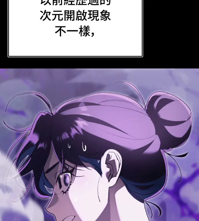 漫画《阎罗降临》第137话第35张图