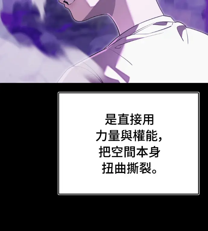 漫画《阎罗降临》第137话第36张图