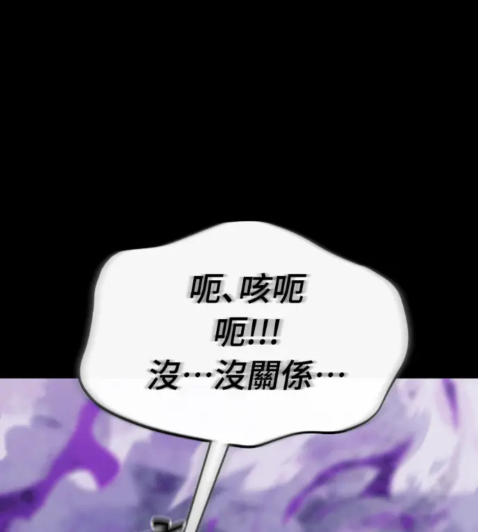 漫画《阎罗降临》第137话第37张图