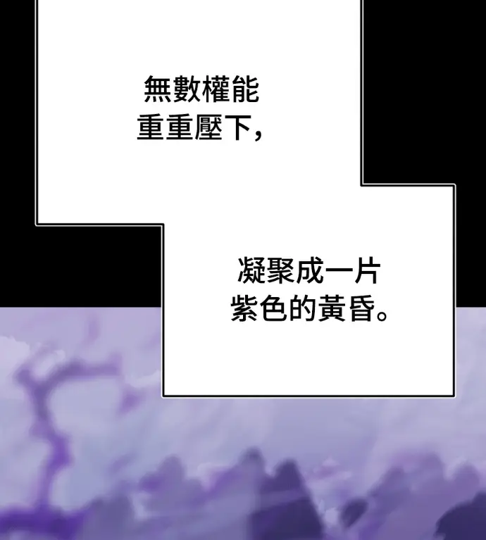 漫画《阎罗降临》第137话第40张图