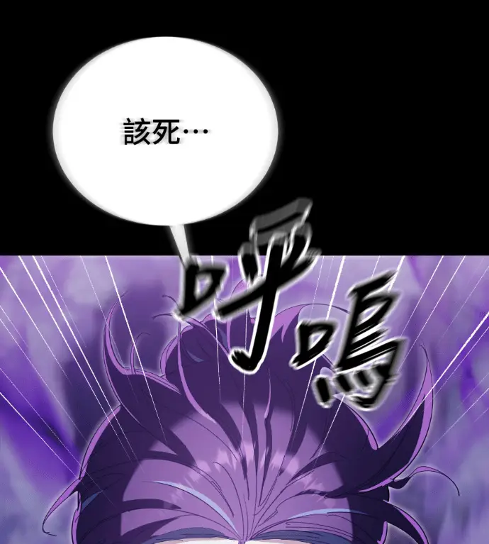 漫画《阎罗降临》第137话第48张图