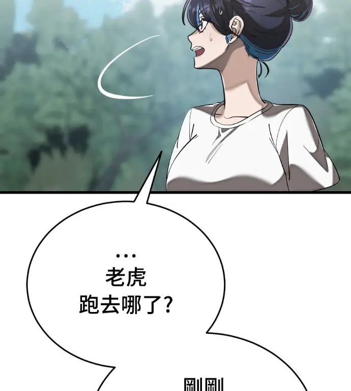 漫画《阎罗降临》第137话第5张图