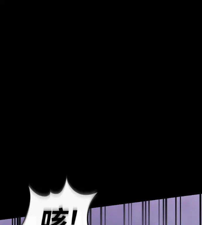 漫画《阎罗降临》第137话第52张图