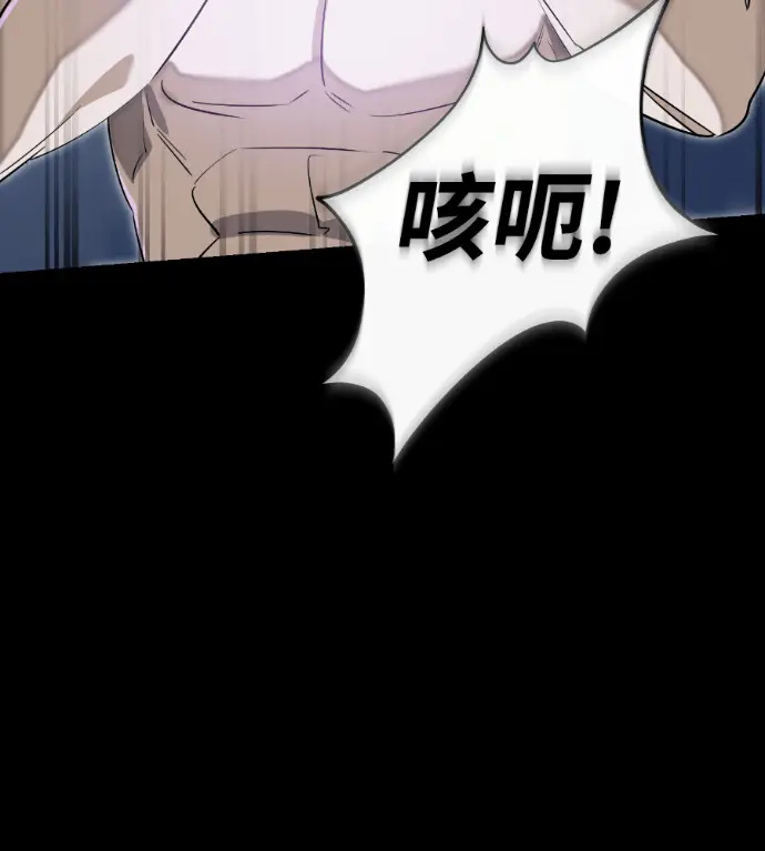 漫画《阎罗降临》第137话第54张图