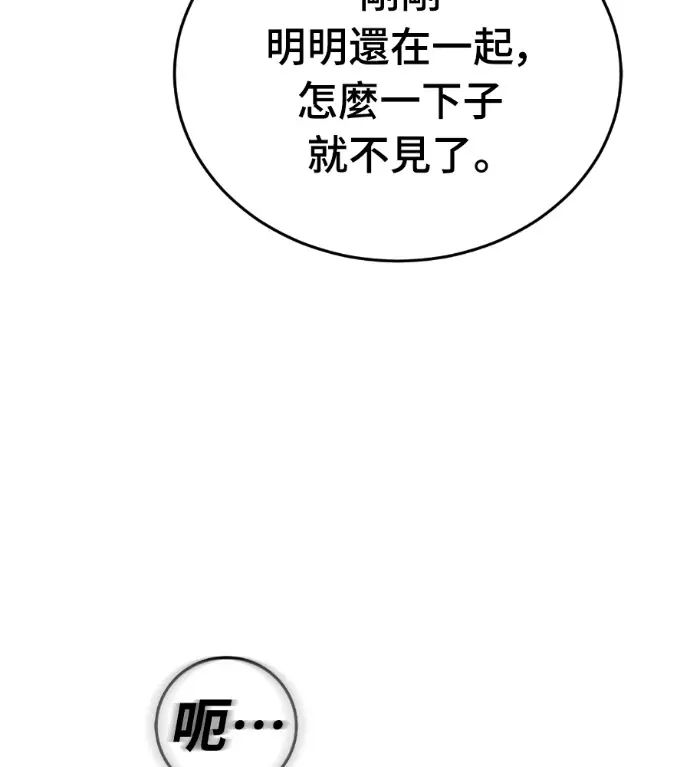 漫画《阎罗降临》第137话第6张图
