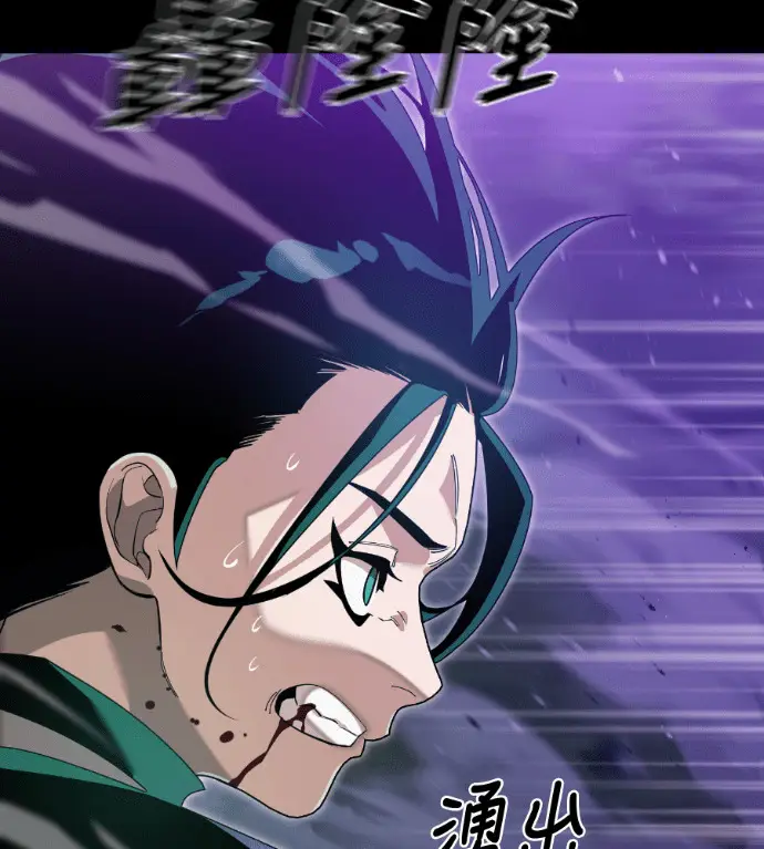 漫画《阎罗降临》第137话第61张图